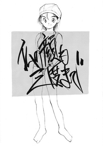 仏の顔も三度までの表紙画像