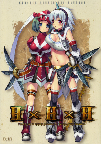 H×H×Hの表紙画像