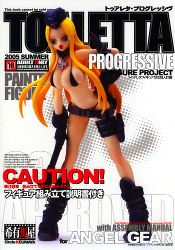 トゥアレタ・プログレッシヴの表紙画像