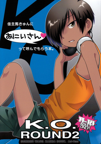 K.O. Round2の表紙画像