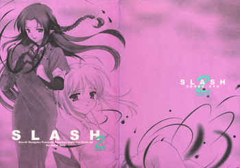 SLASH2 Side Bの表紙画像