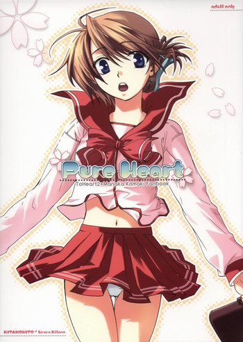 Pure Heartの表紙画像