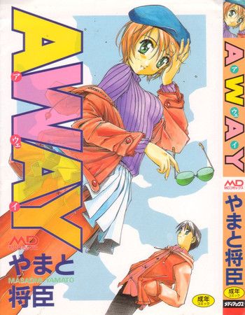 Awayの表紙画像