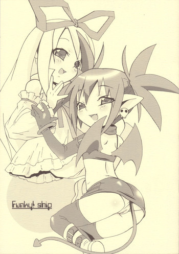Funky! Shipの表紙画像