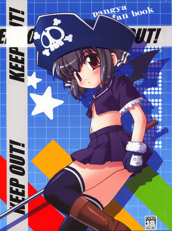 KEEPOUT！の表紙画像