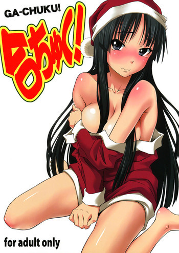 合ちゅく!の表紙画像