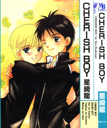 Cherish Boyの表紙画像