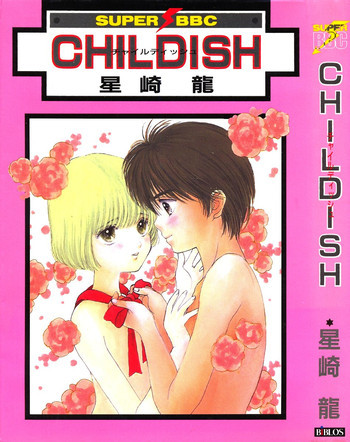 Childishの表紙画像