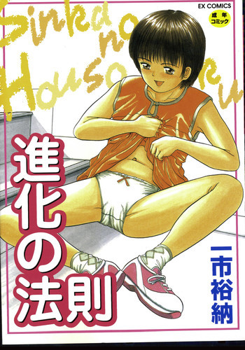 Sinkano Housokuの表紙画像