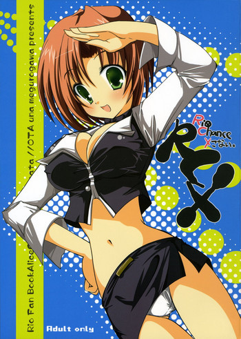 RCX-Rio Chance Xkonaiの表紙画像