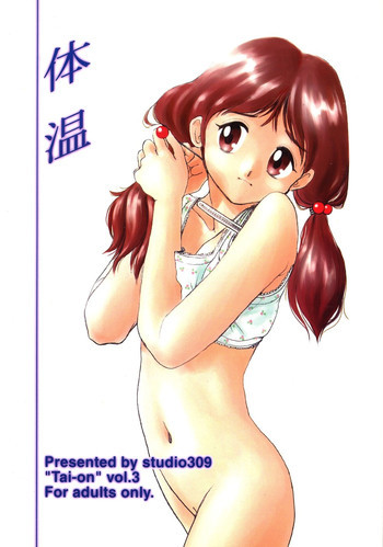 体温３の表紙画像