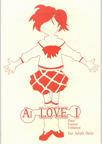 AI LOVE Iの表紙画像