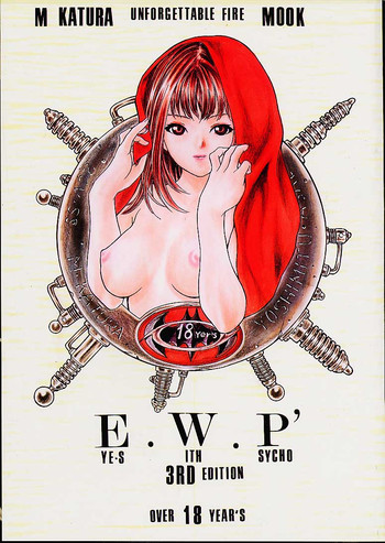 Eye's With Psycho 3RD EDITIONの表紙画像