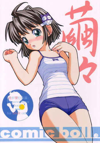 繭々の表紙画像