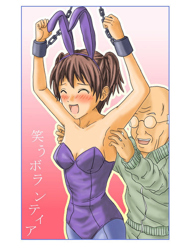 Kusuguri Manga 2の表紙画像
