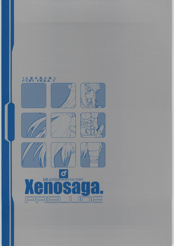 Xenosaga PRELUDEの表紙画像