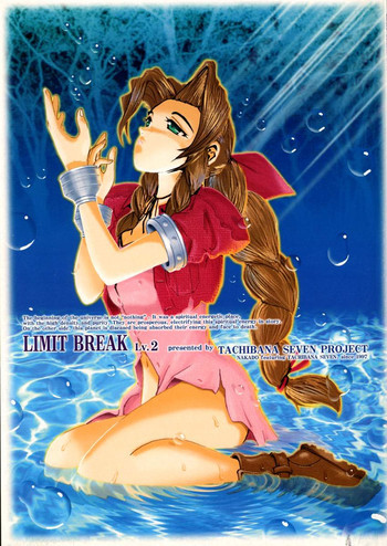 LIMIT BREAK Lv.2の表紙画像