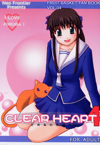 CLEAR HEART 4の表紙画像