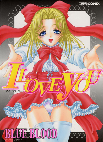 I LOVE YOUの表紙画像