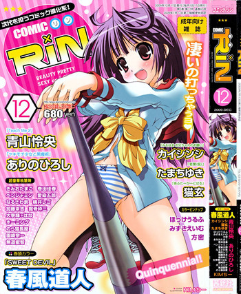 COMIC RIN 2009年12月号の表紙画像