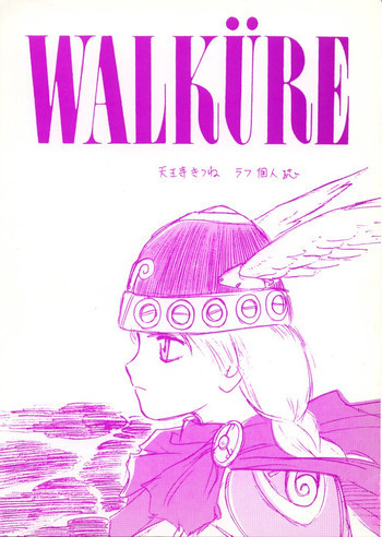 WALKÜREの表紙画像