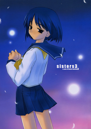 sisters3の表紙画像
