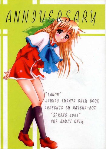 ANNIVERSARYの表紙画像