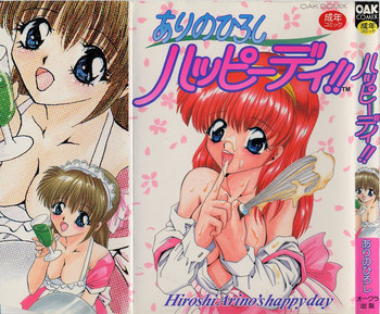 ハッピーデイ！！の表紙画像