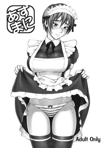 あずまにの表紙画像