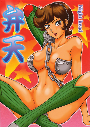 Night Head 弁天の表紙画像