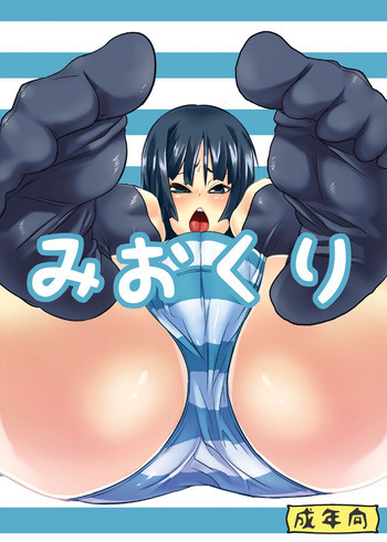 みおくりの表紙画像