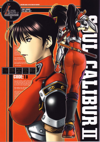 瑠璃堂画報 CODE:18の表紙画像
