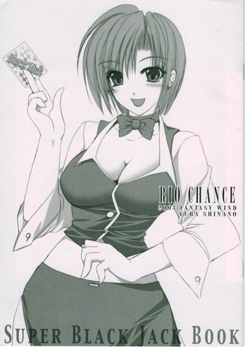 RIO CHANCEの表紙画像