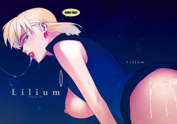 Liliumの表紙画像