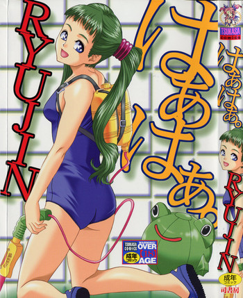 はぁはぁの表紙画像