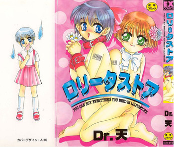 ロリータストアの表紙画像