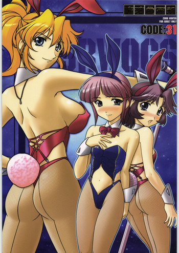 瑠璃堂画報 CODE：31の表紙画像