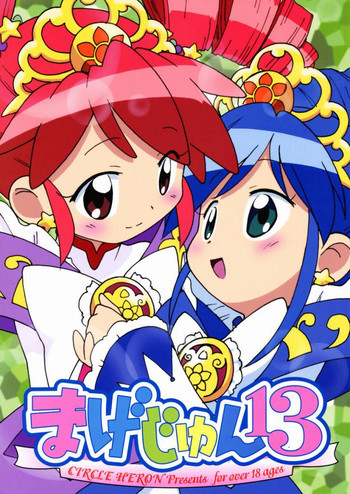 まげじゅん 13の表紙画像