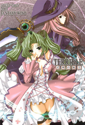 TERRIBLEの表紙画像