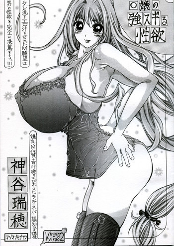 O嬢の強スギる性欲の表紙画像