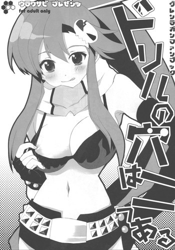 ドリルの穴は二つあるの表紙画像