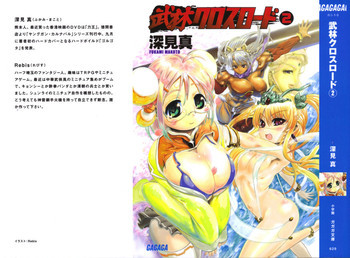 Blin Crossroad 2の表紙画像