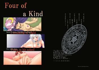 Four of a Kindの表紙画像