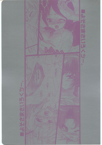 よそさまさいろくツー。の表紙画像