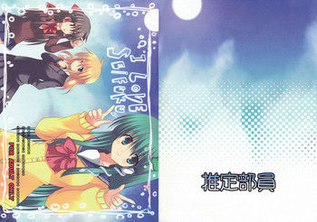 I LOVE SEIFUKUの表紙画像