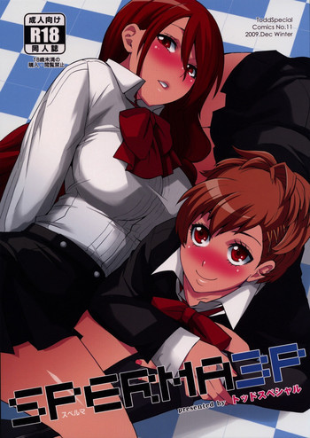 SPERMA3Pの表紙画像