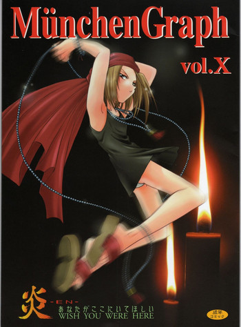 Munchen Graph Volume 10 [Shaman King]の表紙画像