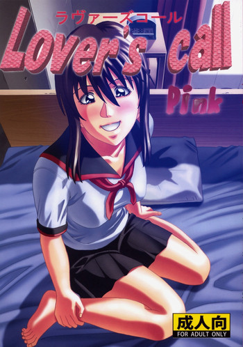 Lover's call Pinkの表紙画像