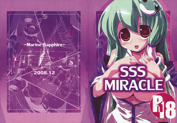 SSS MIRACLEの表紙画像