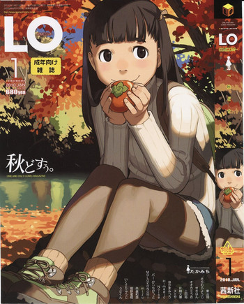 COMIC LO 2010年1月号 Vol.70の表紙画像